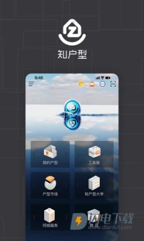 知户型免费版APP