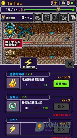 勇者明明说好分我半个世界 第3张图