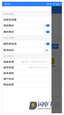 万能自动点击器连点器APP