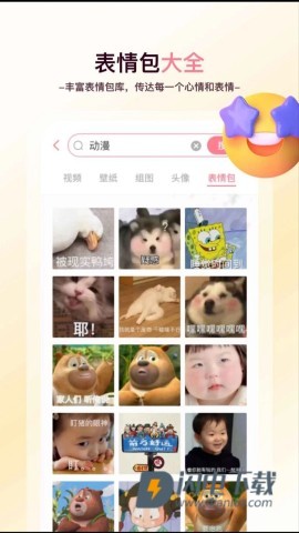 美丽心情壁纸APP
