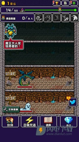 勇者明明说好分我半个世界 第1张图