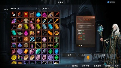 神器行者奥罗瑞恩传奇游戏