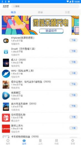 趣分享乐园 第2张图