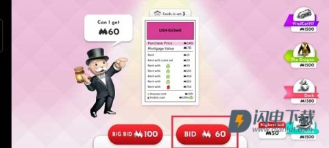 地产大亨 第7张图