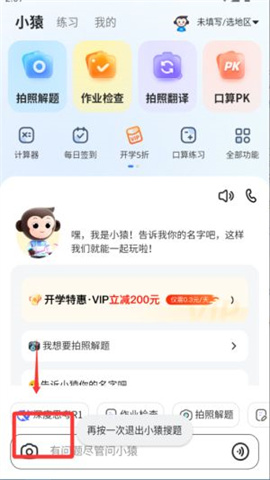小猿搜题 第4张图
