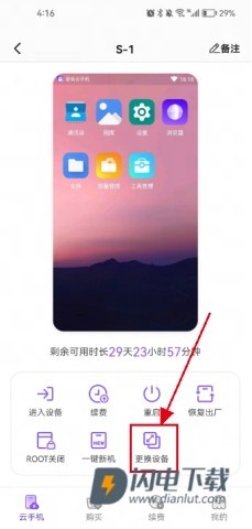 章鱼云手机 第2张图