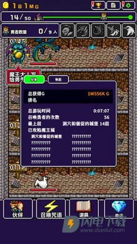 勇者明明说好分我半个世界 第7张图