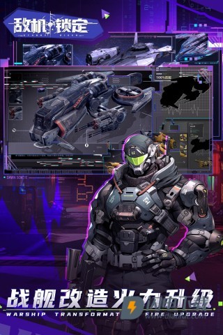 敌机锁定 第1张图