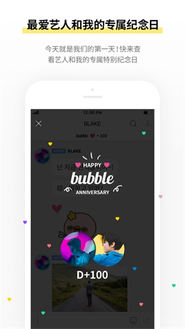 bubble软件APP