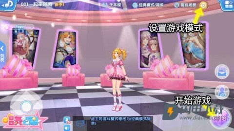 唱舞全明星2偶像之约 第9张图