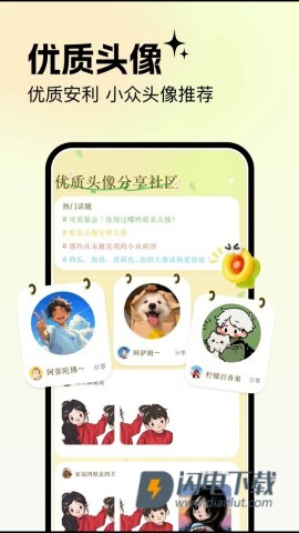 美丽心情壁纸APP