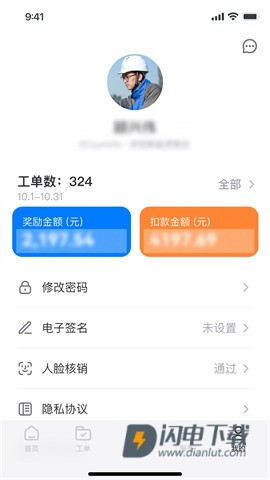 小安智维 第3张图