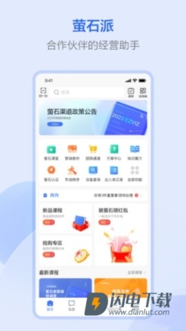 萤石派 第2张图