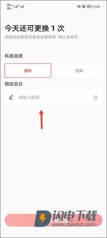 优志愿 第3张图