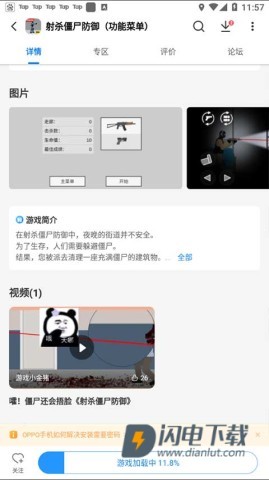 光环助手游戏盒 第3张图