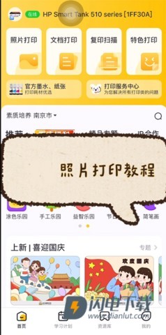 小白学习打印 第7张图