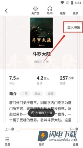 全免小说 第10张图