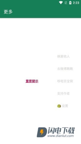 李跳跳 第6张图