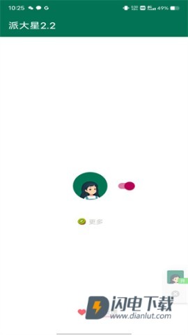 李跳跳 第3张图