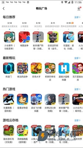 光环助手游戏盒 第2张图