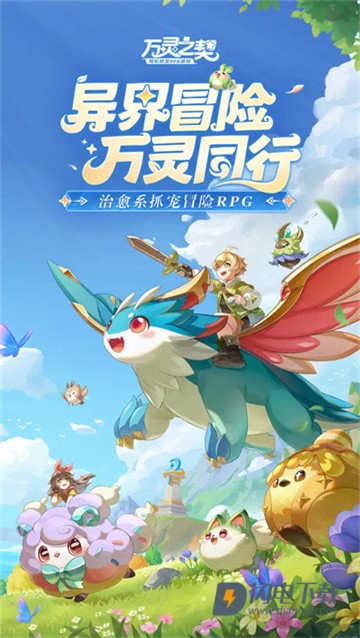 万灵之契 第1张图