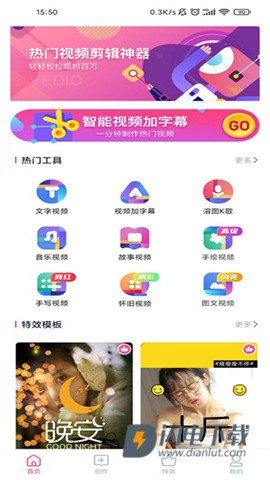 特效视频制作大师 第3张图
