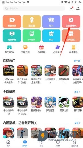 光环助手游戏盒 第1张图