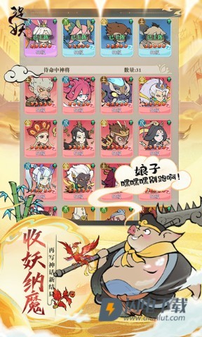 捉妖小队 第2张图