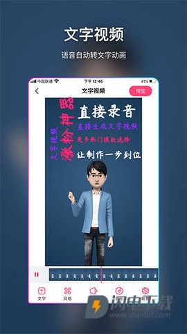 特效视频制作大师APP