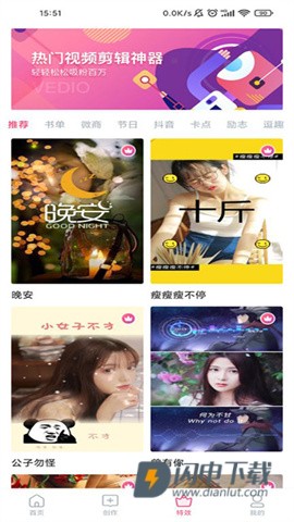 特效视频制作大师 第7张图