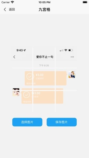 易截图2会员 第3张图