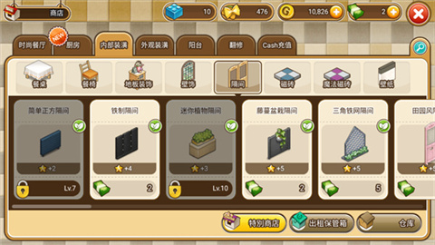 ilovepasta全民餐厅 第6张图