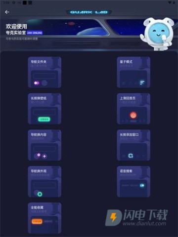 夸克浏览器老版本 第5张图