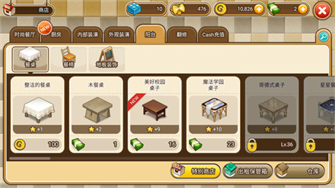 ilovepasta全民餐厅 第8张图