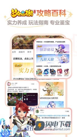 网易大神最新版游戏