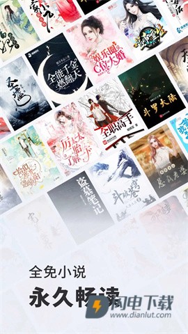 全免小说APP