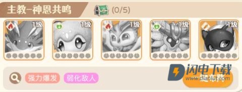 万灵之契 第2张图