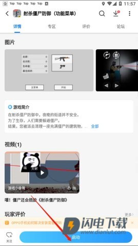光环助手游戏盒 第4张图
