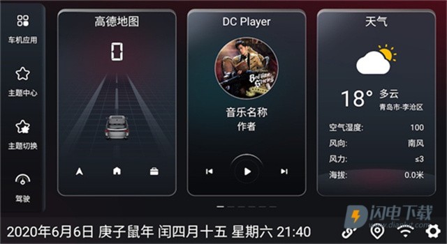 嘟嘟桌面prominiAPP