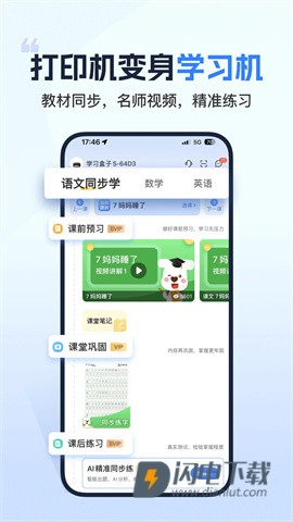 小白学习打印 第2张图