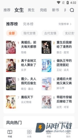 全免小说 第6张图