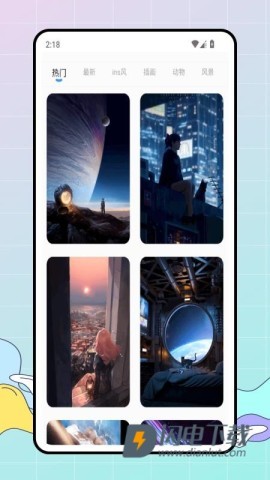 百变美化主题APP