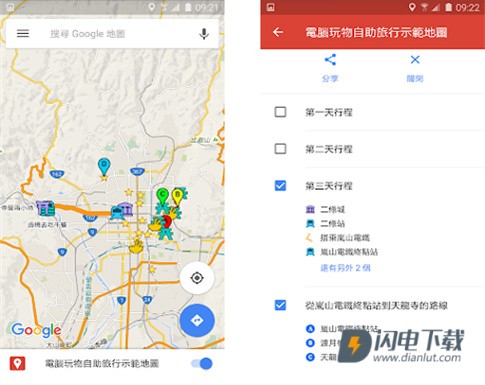 谷歌地图 第4张图