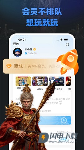 大神云电脑 第2张图