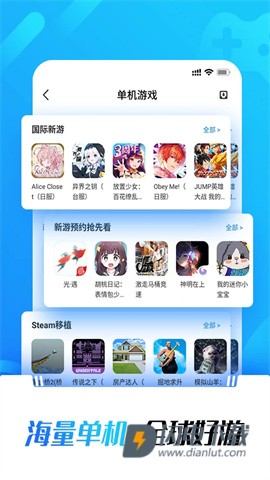 光环助手游戏盒游戏