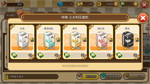 ilovepasta全民餐厅 第7张图