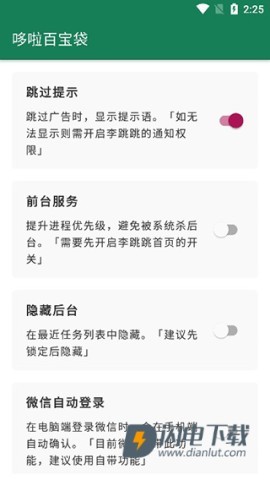 李跳跳 第7张图