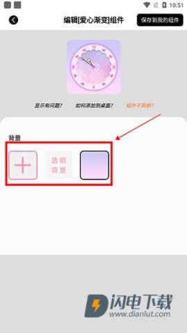 元气小组件 第3张图
