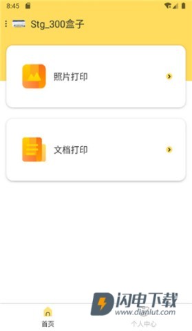 小白学习打印 第3张图