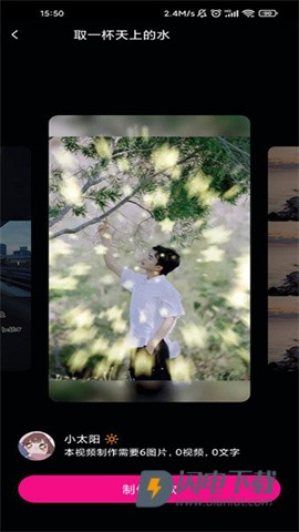 特效视频制作大师 第5张图